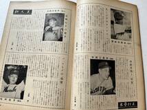 『読売スポーツ』昭和29年12月号　1954年度プロ野球記録 千葉茂 六大学野球 読売巨人軍 早慶戦 _画像5