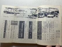 日本共産党中央委員会理論政治誌『前衛』1962年1月号　経営細胞の闘争と党建設 反党分子との闘争における若干の思想問題_画像3