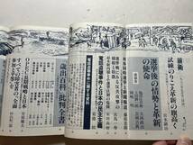 日本共産党中央委員会理論政治誌『前衛』1980年9月号　電話盗聴事件と日本の民主主義　電話盗聴事件に関する資料　日本共産党山口県委員会_画像3