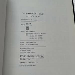 『ポスターワンダーランド カー・グラフィティ』講談社/1996年 自動車 オートバイ 宣伝広告ポスター 旧車の画像10