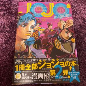 ジョジョマガジン ＦＯＲ ＡＬＬ“ＪＯＪＯＬＯＶＥＲＳ！ ２０２２ＷＩＮＴＥＲ