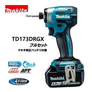 makita マキタ 18V 充電式インパクトドライバ　6.0Ah　フルセット　TD173DRGX　穴あけ・ネジ締め　青 /KH05516