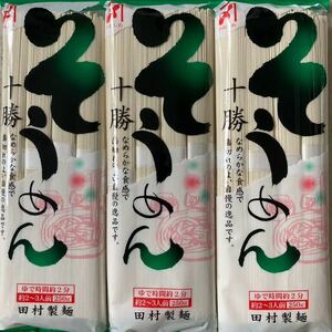  Hokkaido Tamura made noodle Tokachi vermicelli 250g 3 sack set 