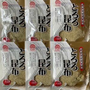 北海道 とろろ昆布 北海道産昆布100% 17g 6袋