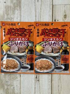 北海道の味 ベル食品 ジンギスカンふりかけ 20g 2袋