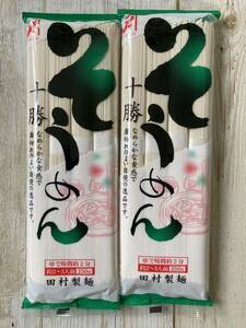  Hokkaido Tamura made noodle Tokachi vermicelli 250g 2 sack set 