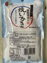 札幌 池田食品 焼しょうゆ豆 焼いか豆 うぐいす豆 3セット 北海道 おつまみ_画像5