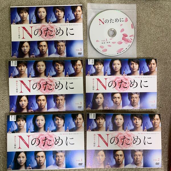 【送料無料】　Nのために　DVD 全巻セット　湊かなえ原作　レンタル落ち