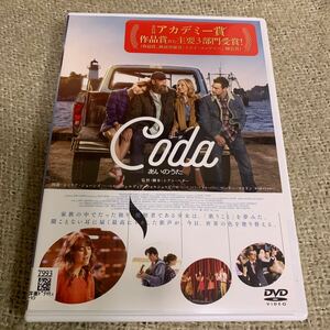 【新品ケースに交換済み・送料無料】　coda あいのうた　DVD レンタル落ち 