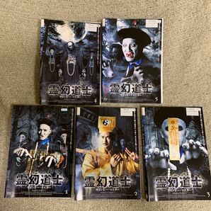 【送料無料】　霊幻道士 キョンシーマスター DVD 全巻セット　レンタル落ち　全5巻