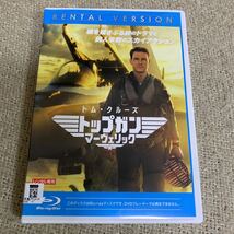 【新品ケースに交換済み・送料無料】　トップガン　マーヴェリック　ブルーレイ BD Blu-ray トム クルーズ レンタル落ち　_画像1