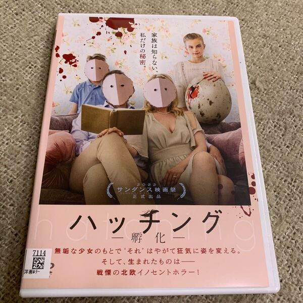 【新品ケースに交換済み・送料無料】 ハッチング 孵化 DVD 北欧イノセントホラー映画