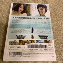 【新品ケースに交換済み・送料無料】　流浪の月 DVD 広瀬すず 松坂桃李 横浜流星 多部未華子 趣里 レンタル落ち _画像2