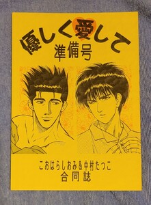 スラムダンク同人誌★代数2 スパイス★中村たつこ こおはらしおみ★仙道流川 SLAM DUNK