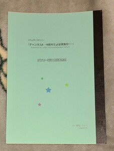 スラムダンク同人誌★煩悩バニー★a 仙道流川 SLAM DUNK