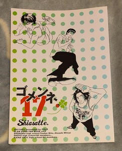 スラムダンク同人誌★Shiasatte ★f★洋平三井 SLAM DUNK