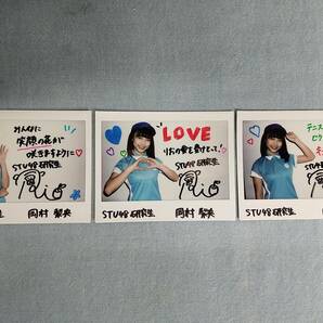 STU48 岡村梨央 直筆サイン入り チェキ 12枚 STU48の7ならべ 研究生 景品 非売品 パティシエ ゴスロリ 浴衣 テニスウェアの画像5