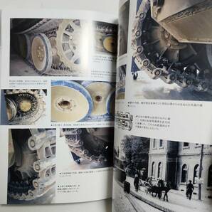 ホビージャパン■ティーガーI 重戦車写真集の画像5