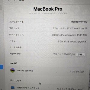 【美品】Apple MacBook Pro 2020 Core i5 2.0GHz Ram:16gb SSD:512gb 13.3インチ Sonoma AppleCare有り シルバー 充放電回数44の画像5
