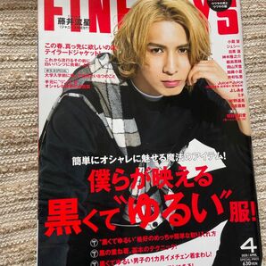 FINEBOYS２０２０年４月号 藤井流星