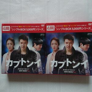 韓国ドラマ　カプトンイ 真実を追う者たち DVD-BOX1 ・DVD-BOX 2