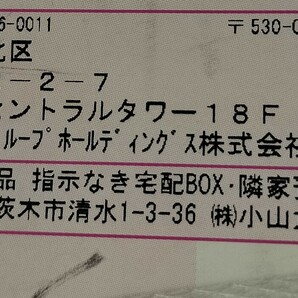 ☆最新・未開封☆ダイドーグループ DyDo 株主優待 6000円相当の画像2