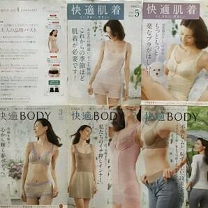 ファンケル通販カタログ 快適肌着 3冊 快適BODY 3冊  インナー 下着 他の画像1