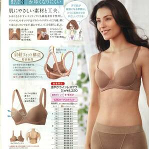 ファンケル通販カタログ 快適肌着 3冊 快適BODY 3冊  インナー 下着 他の画像7