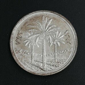 KA★1円～ 保管品 イラク 1ディナール 銀貨 1978年 パーム ヤシの木 1枚 約31.3gの画像1