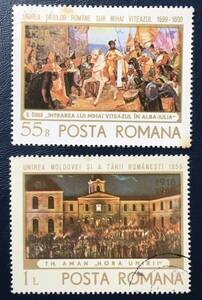 【絵画切手】ルーマニア 1968年ルーマニアとトランシルヴァニアの統合 50 周年記念 2種 押印済み　D. ストイカ/ テオドールアマン