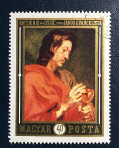 Art hand Auction [Picture stamp] Hungary 1969 German art Van Dyck painting St. John Type 1 Stamped, antique, collection, stamp, postcard, Europe