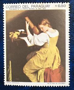 【絵画切手】パラグアイ 1968年 子供の絵画 G0.5 アルテミジア・ロミ・ジェンティレスキ「リュート奏者」 1種　未使用