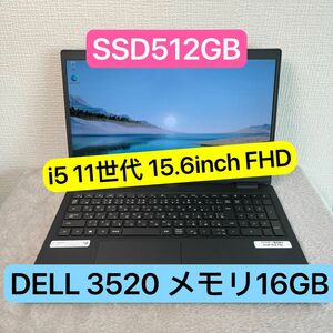 美品 DELL Latitude 3520 i5 第11世代 ノートPC 15.6型FHD メモリ16GB SSD 512GB