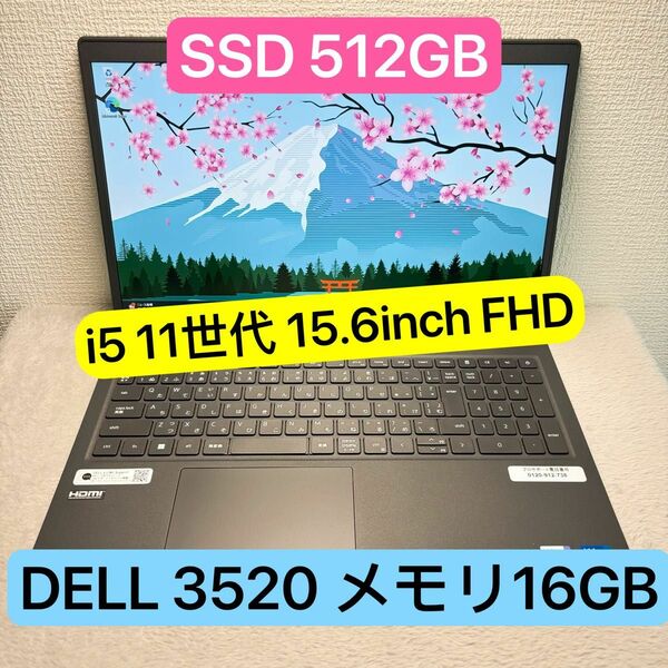 DELL Latitude 3520 i5 第11世代 ノートPC 15.6型FHD メモリ16GB SSD 512GB