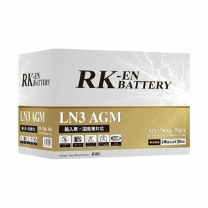 ○ 個人宅配送不可 新品 2年4万km 保障付 RK-EN LN3 AGM 送料無料