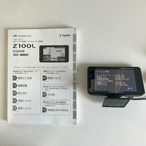 7 Z100L ユピテルレーダー探知機 タッチパネル式 レーザー 美品の画像1