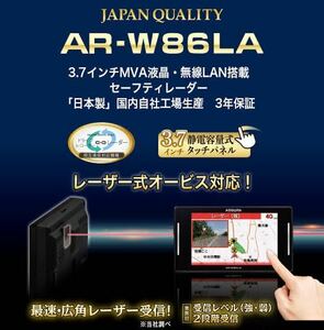 10 美品 AR-W86LA CELLSTAR セルスター ASSURA GPSレーダー探知機 タッチパネル 