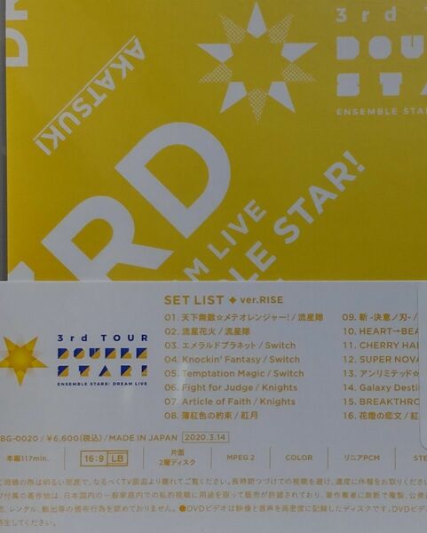 あんスタ ドリライ DVD 3rd Tour RISE スタライ 幕張ライブ