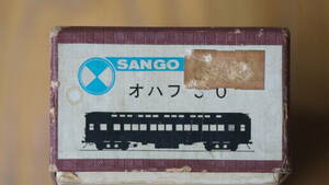 希少！お宝？鉄道模型HOゲージ SANGO製品客車②出品