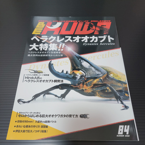 BEKUWA Beak wa84 number Hercules oo Kabuto large special collection!!.. company 2022 SUMMER