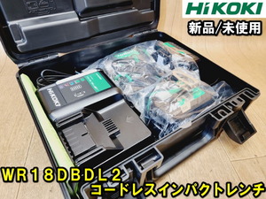 【新品・未使用】【HiKOKI】WR18DBDL2 コードレスインパクトレンチ ハイコーキ 充電式 インパクトレンチ 18V 差込角 12.7mmマルチボルト 