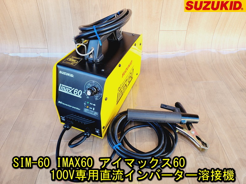 スター電器製造 アイマックス60 SIM-60 オークション比較 - 価格.com スター電器製造 アイマックス60 SIM-60 オークション比較 - 価格.com