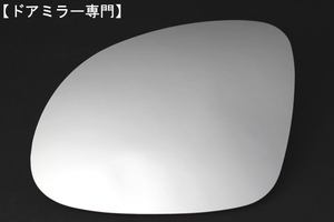 [ door mirror speciality ]VW Sharan (SHARAN) / Tiguan (TIGUAN) door mirror lens left side [ new goods ] specular falling . damage etc. . exchange . necessary one worth seeing!