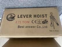 新品未使用　LEVER HOIST レバーホイスト チェーンブロック 0.75ton　2_画像2