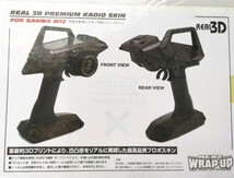 サンワ M12用　3Dプロボ シール デカール パイソン柄/アイボリー_画像2