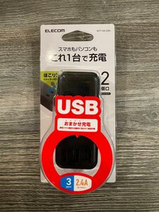 エレコム　ELECOM　USBタップ USBメス×3 AC×2 直挿シ ケーブル無 2.4A　MOT-U08-23BK ブラック