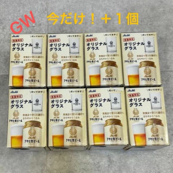 アサヒ生ビール　マルエフ　オリジナルペアグラス　ネイビー　８個　非売品　＋おまけ