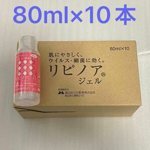 リピノアジェル　携帯用ジェル状速乾性手指消毒剤　80mL×10