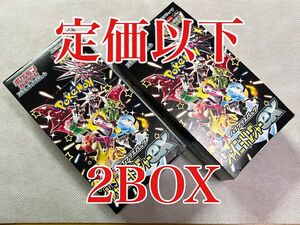 ★シャイニートレジャーex 2BOX 新品未開封 定価以下 ポケモンカードゲーム ハイクラスパック