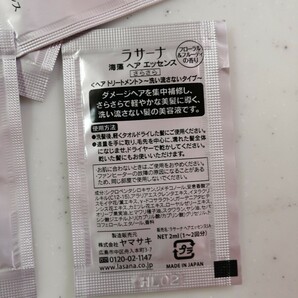 LaSanaラサーナ 海藻ヘアエッセンス さらさら サンプル2ml×15 即決 送料アウトバストリートメントの画像2